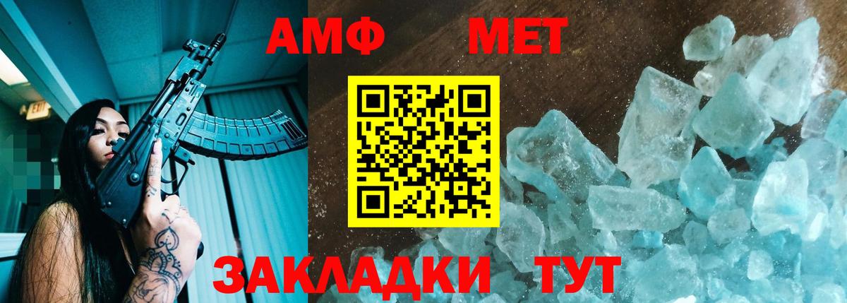 АМФЕТАМИН Розовый Камень-на-Оби