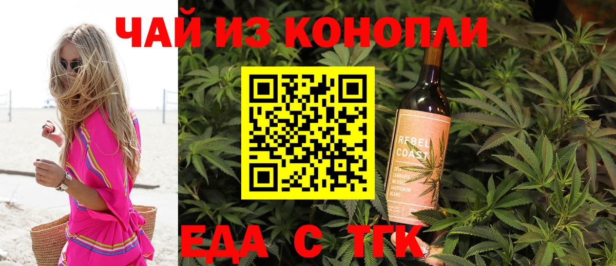 Печенье с ТГК марихуана  Вход с VPN  Камень-на-Оби 