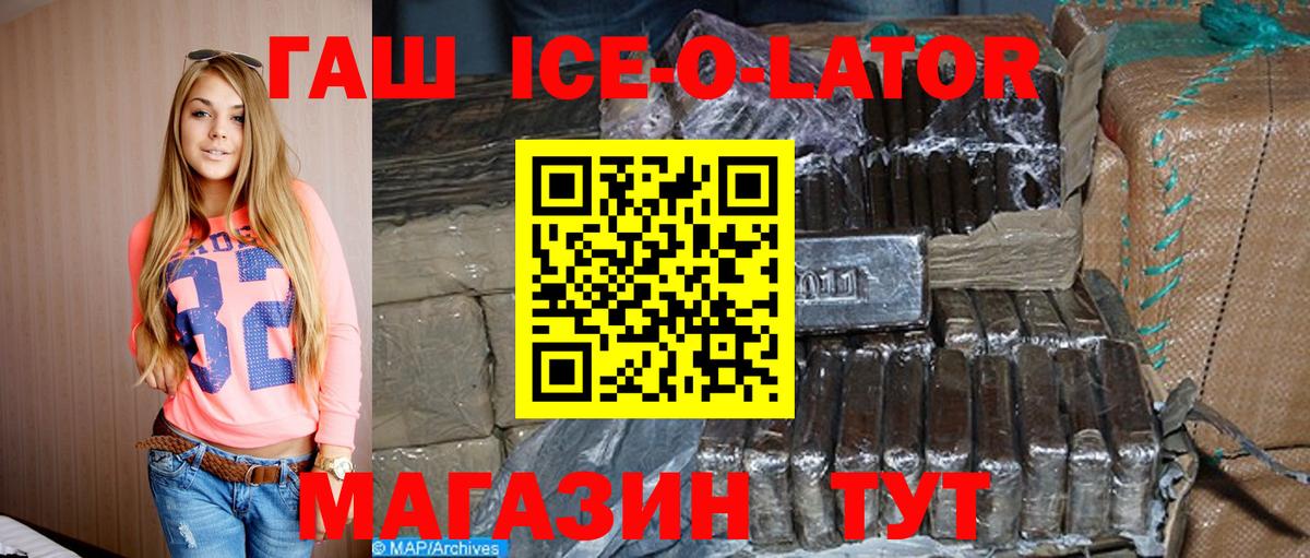 ГАШ Premium Камень-на-Оби