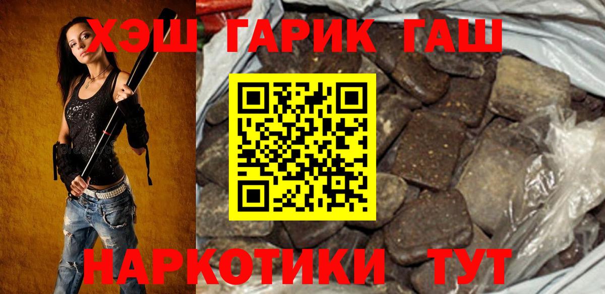 Камень-на-Оби  Гашиш ice o lator  ГАШ Ice-O-Lator  где купить   Вход с VPN 