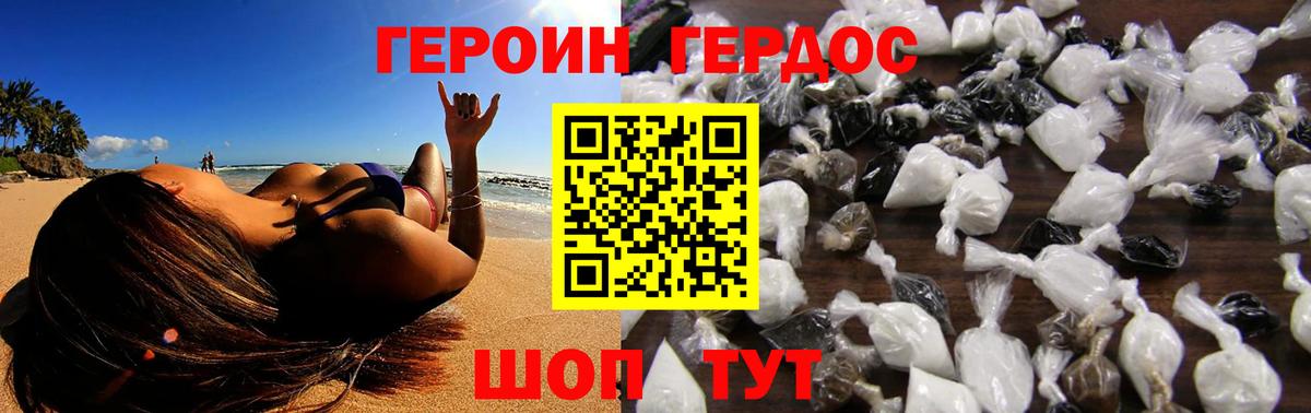 Камень-на-Оби  Героин гречка  Вход с VPN 