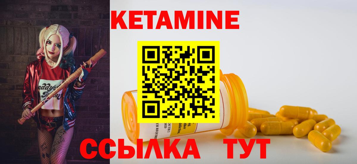 МЕГА сайт  КЕТАМИН VHQ  КЕТАМИН VHQ  Вход с VPN  Камень-на-Оби 