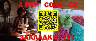альфа пвп Коммунар