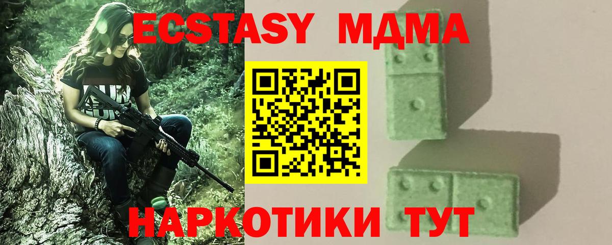 MDMA  MDMA кристаллы  Вход с VPN  Камень-на-Оби 