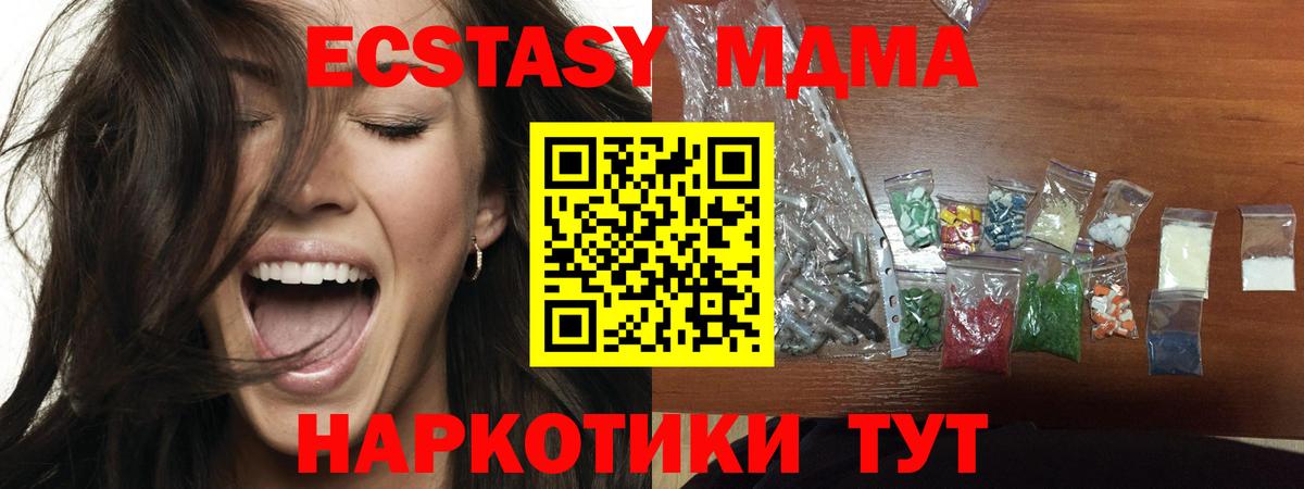 MDMA Molly Камень-на-Оби