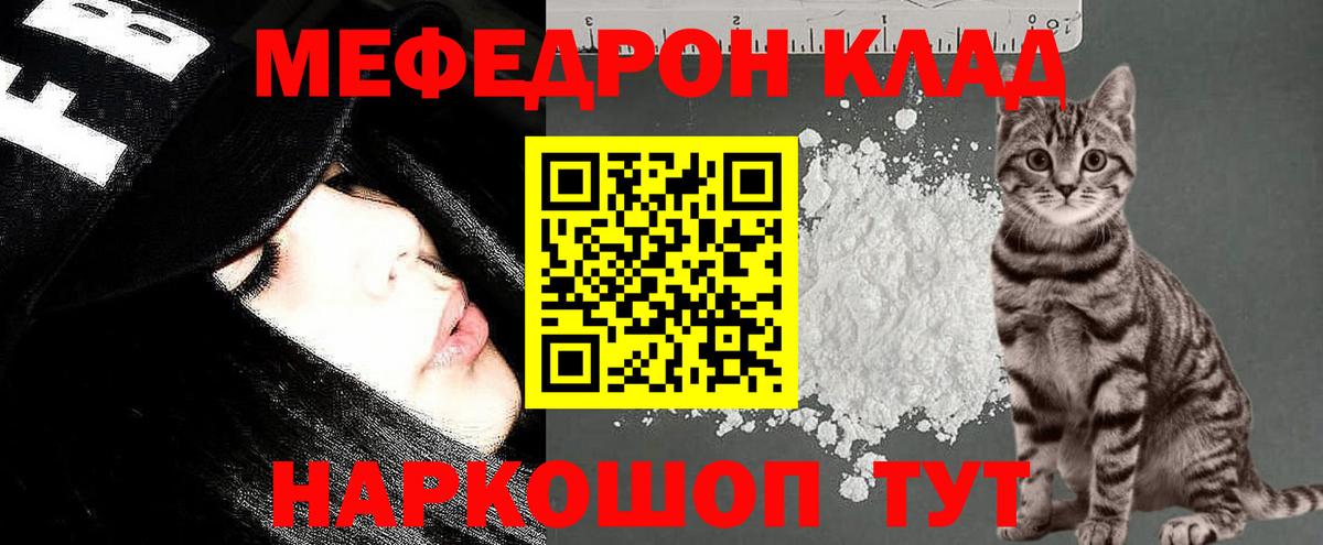 Меф кристаллы Камень-на-Оби
