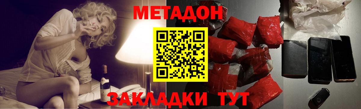 блэк спрут онион  МЕТАДОН methadone  Вход с VPN  Метадон кристалл  Камень-на-Оби 