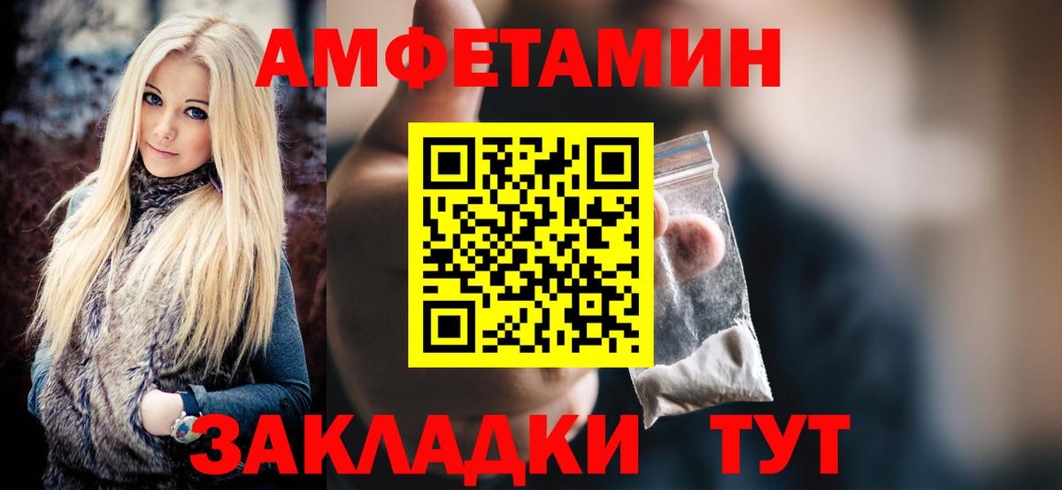 Первитин кристалл  Вход с VPN  Камень-на-Оби 