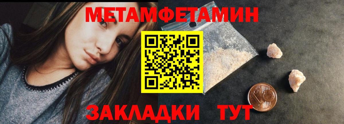 МЕТАМФЕТАМИН пудра Камень-на-Оби