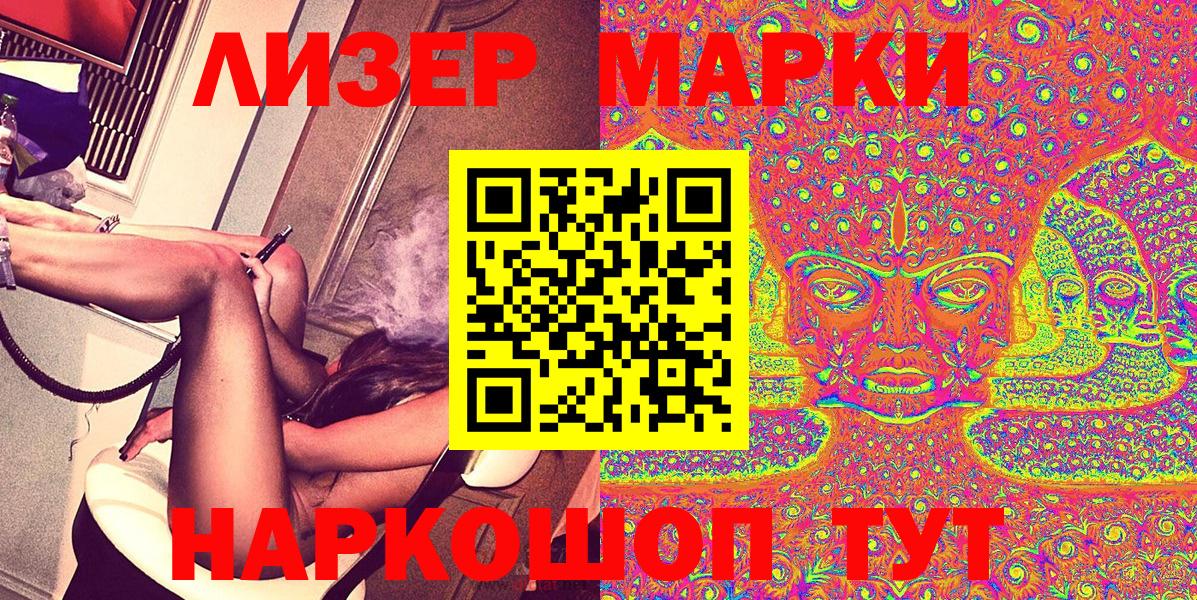 Наркотические марки 1,8мг Камень-на-Оби