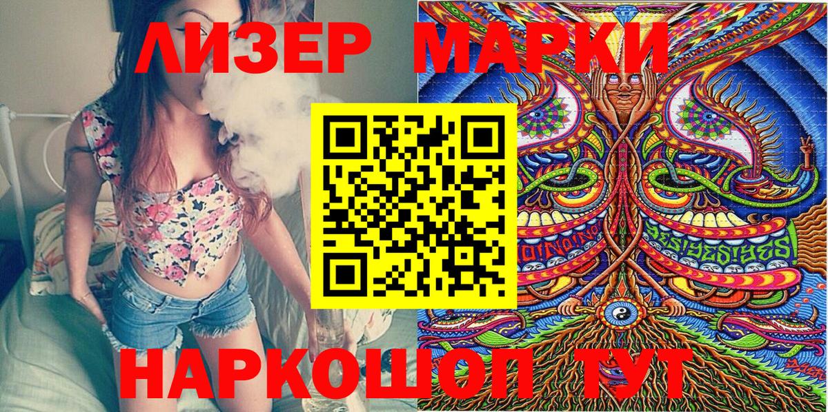 Наркотические марки 1,8мг  Вход с VPN  закладки  Камень-на-Оби  Наркотические марки 1,8мг 