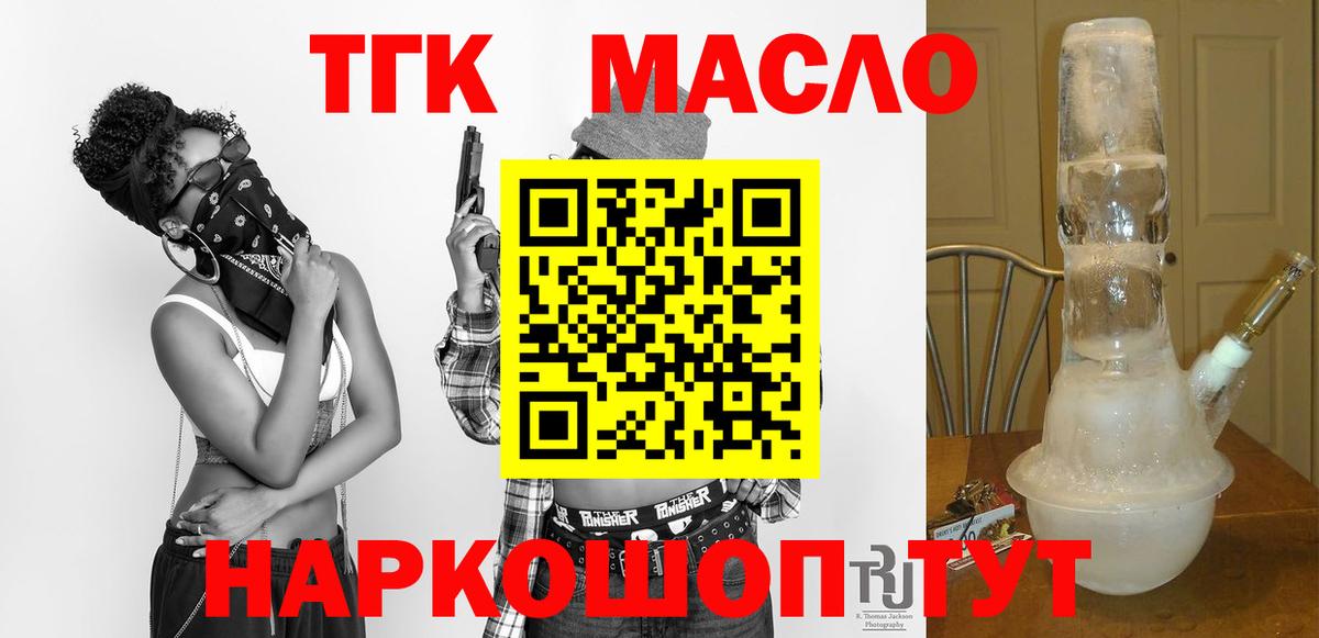 Дистиллят ТГК жижа Камень-на-Оби